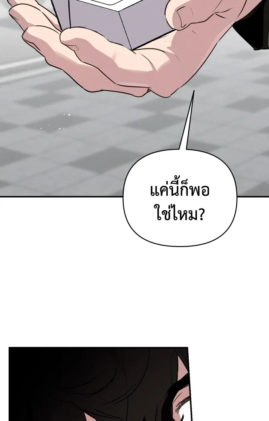 ปลอกคอพันธนาการ Perfect Leash [Uncensor] ตอนที่ 18 หน้า 3