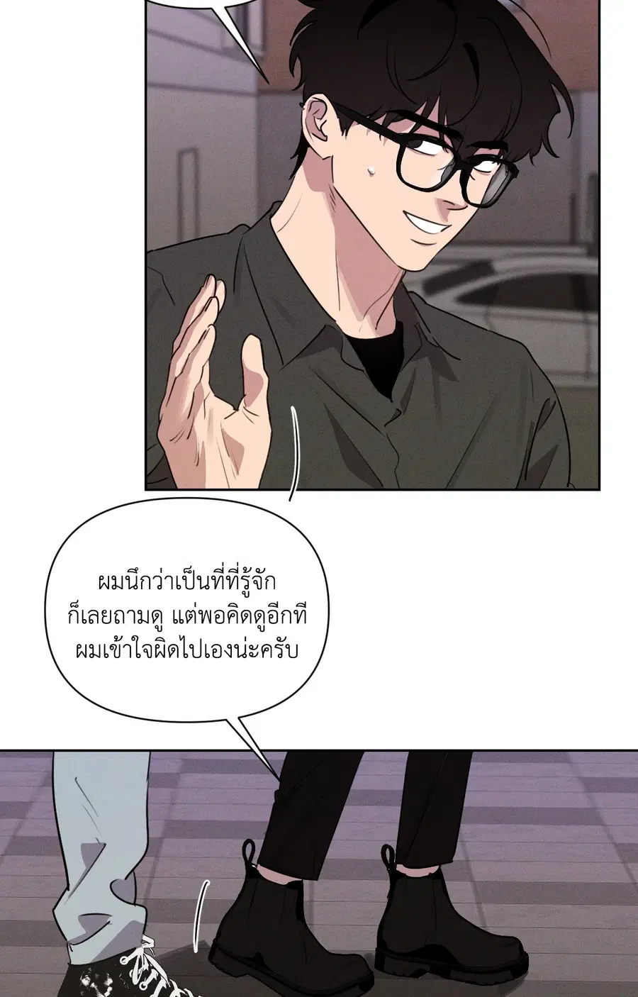 ปลอกคอพันธนาการ Perfect Leash [Uncensor] ตอนที่ 19 หน้า 3