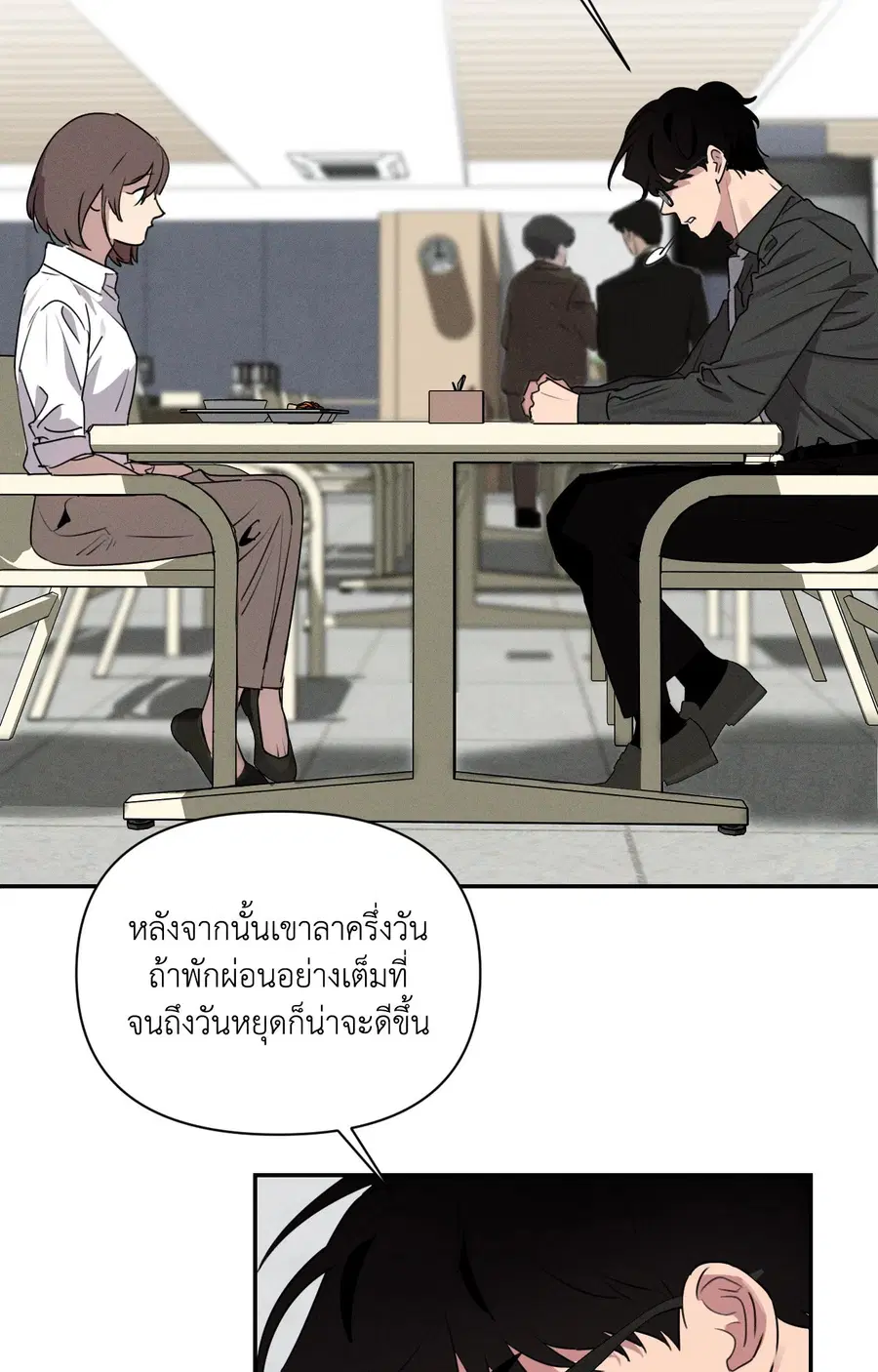 ปลอกคอพันธนาการ Perfect Leash [Uncensor] ตอนที่ 20 หน้า 3