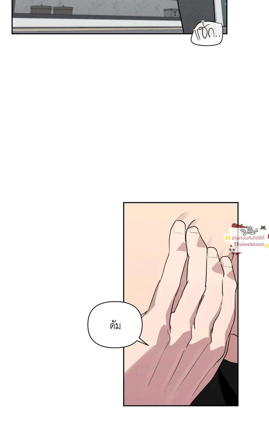 ปลอกคอพันธนาการ Perfect Leash [Uncensor] ตอนที่ 22 หน้า 2
