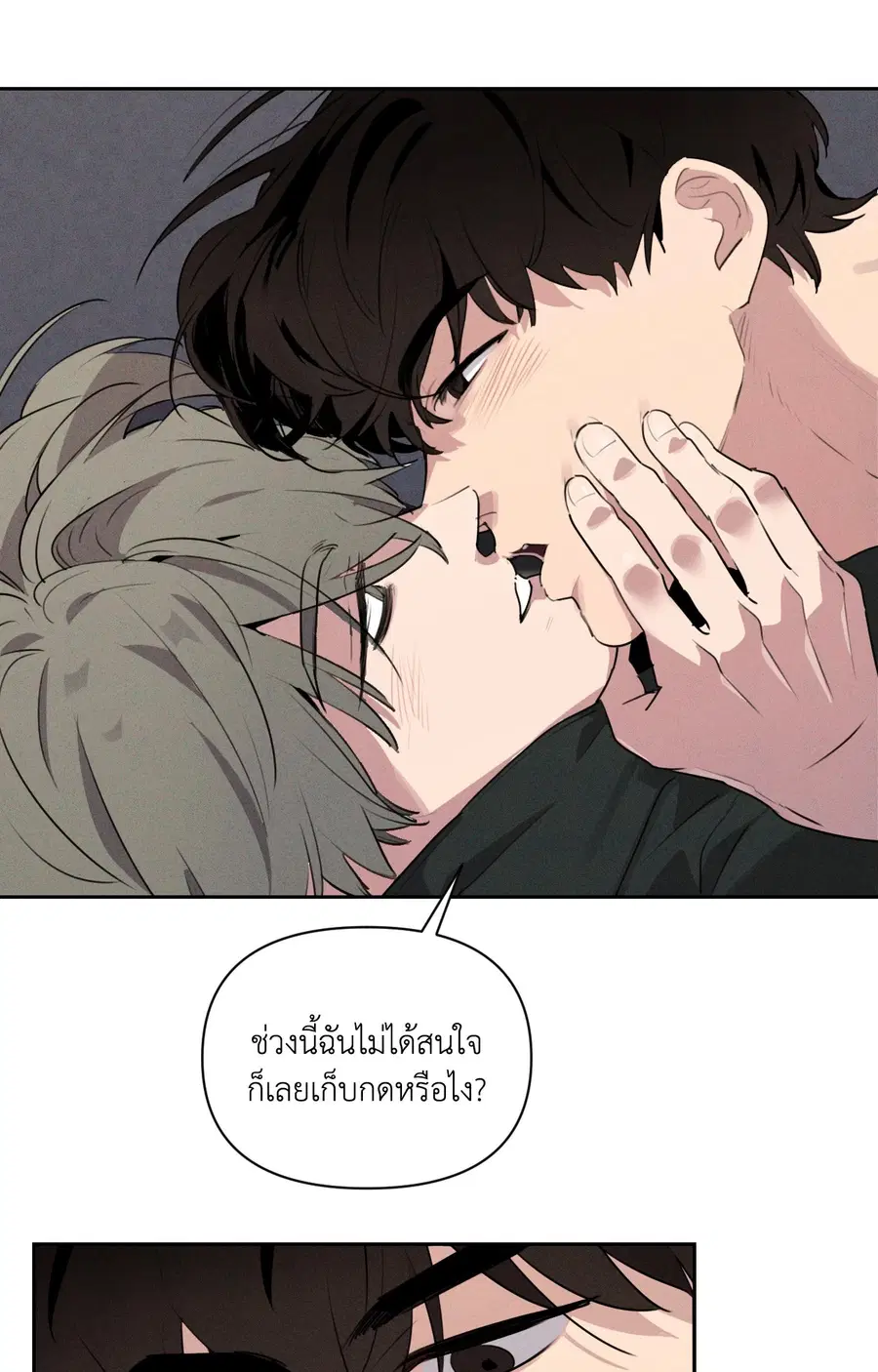 ปลอกคอพันธนาการ Perfect Leash [Uncensor] ตอนที่ 22 หน้า 3