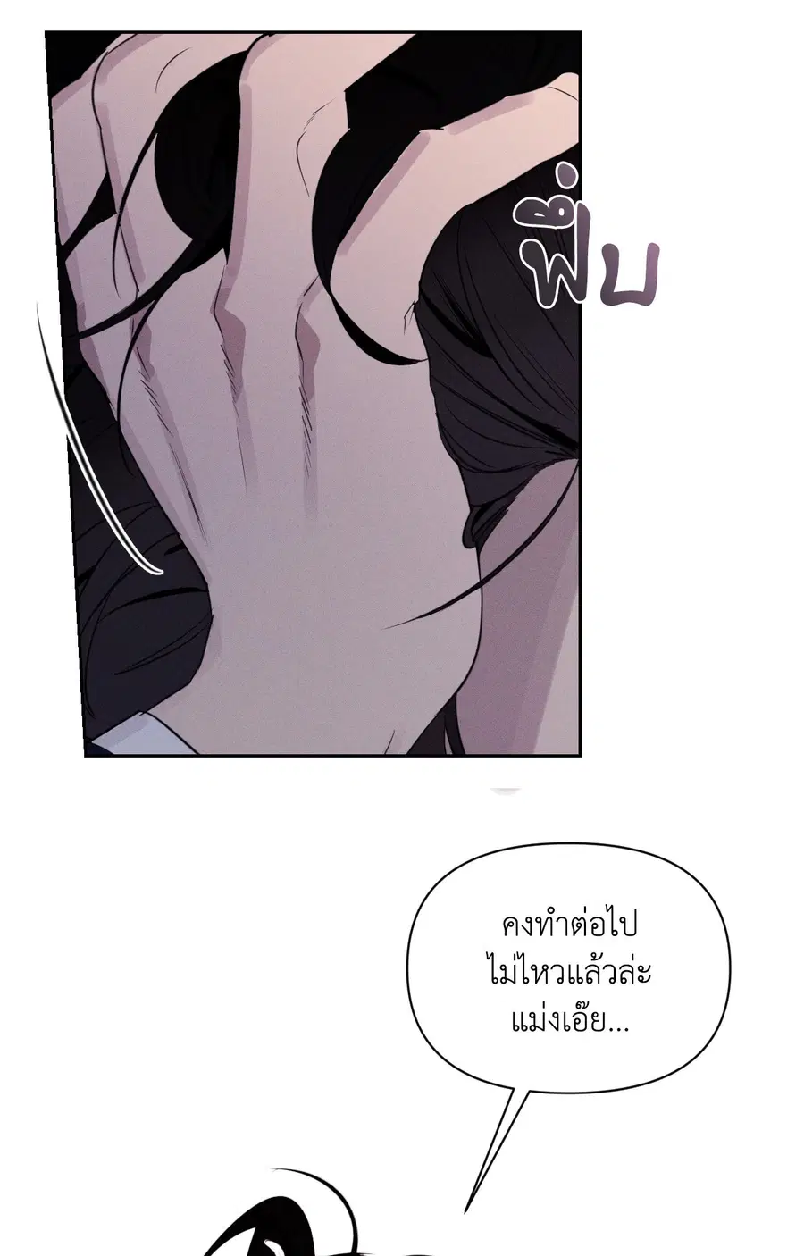 ปลอกคอพันธนาการ Perfect Leash [Uncensor] ตอนที่ 25 หน้า 3