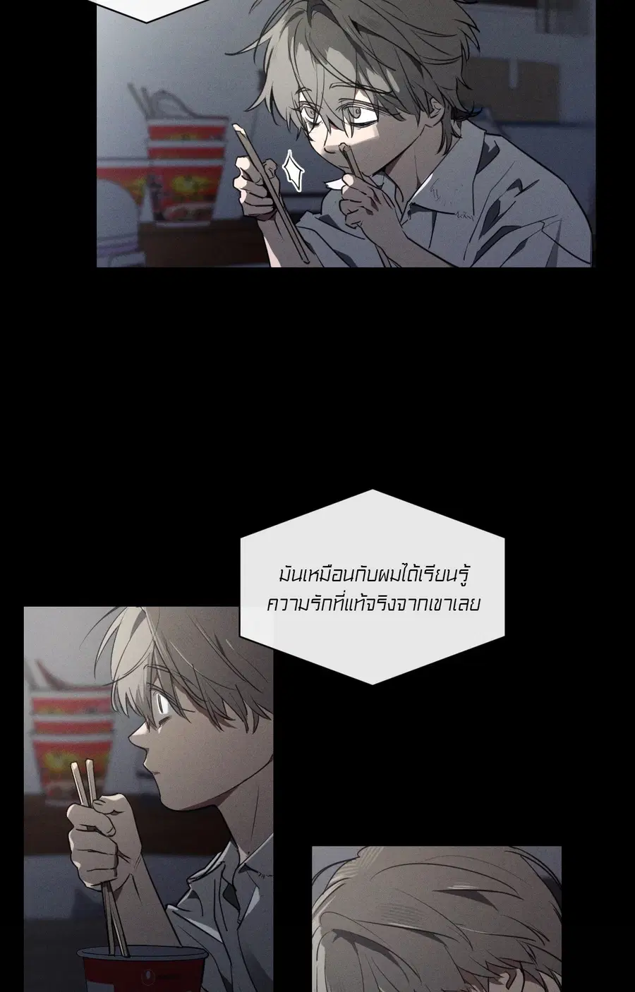ปลอกคอพันธนาการ Perfect Leash [Uncensor] ตอนที่ 27 หน้า 3