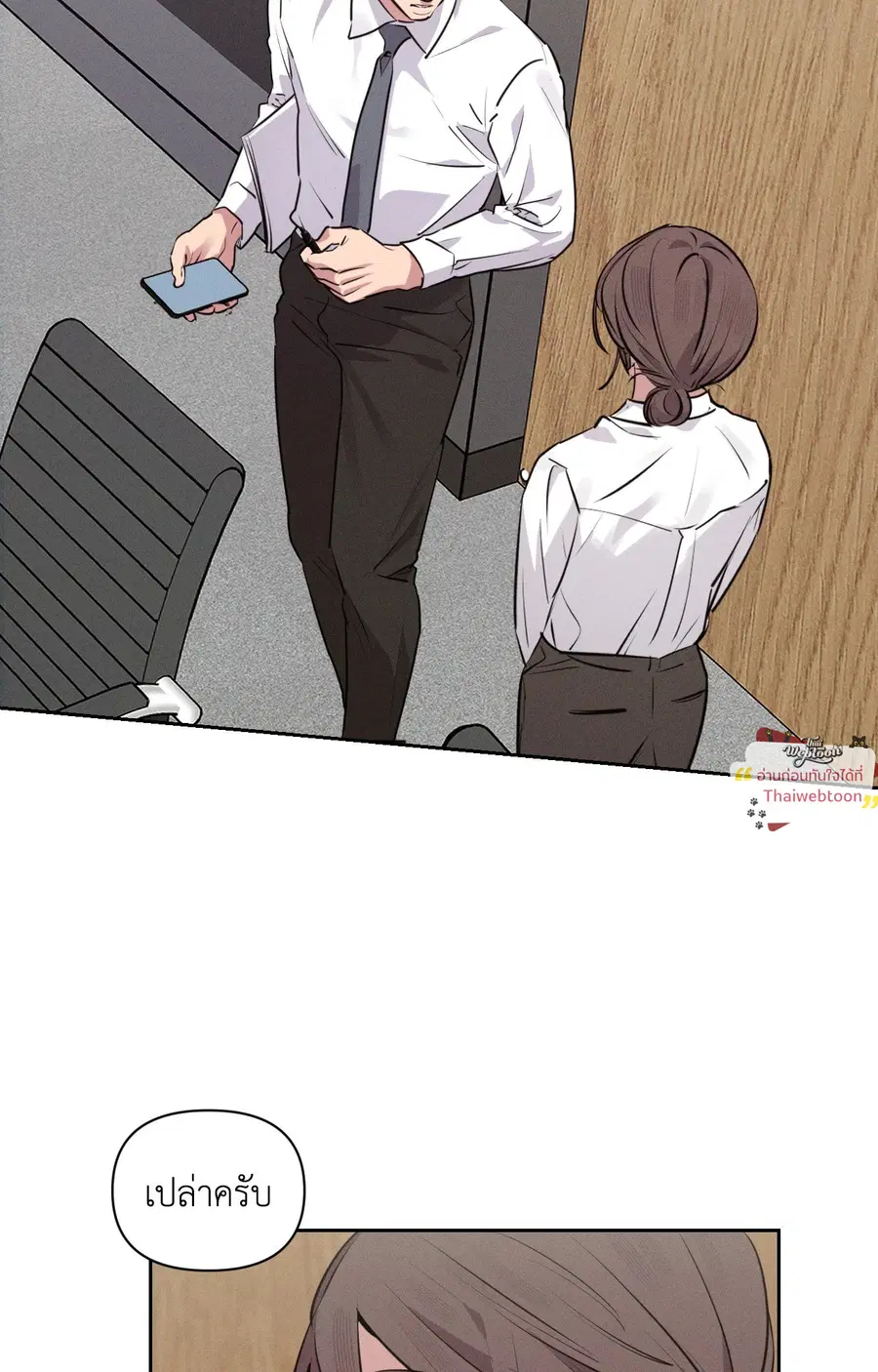 ปลอกคอพันธนาการ Perfect Leash [Uncensor] ตอนที่ 28 หน้า 2