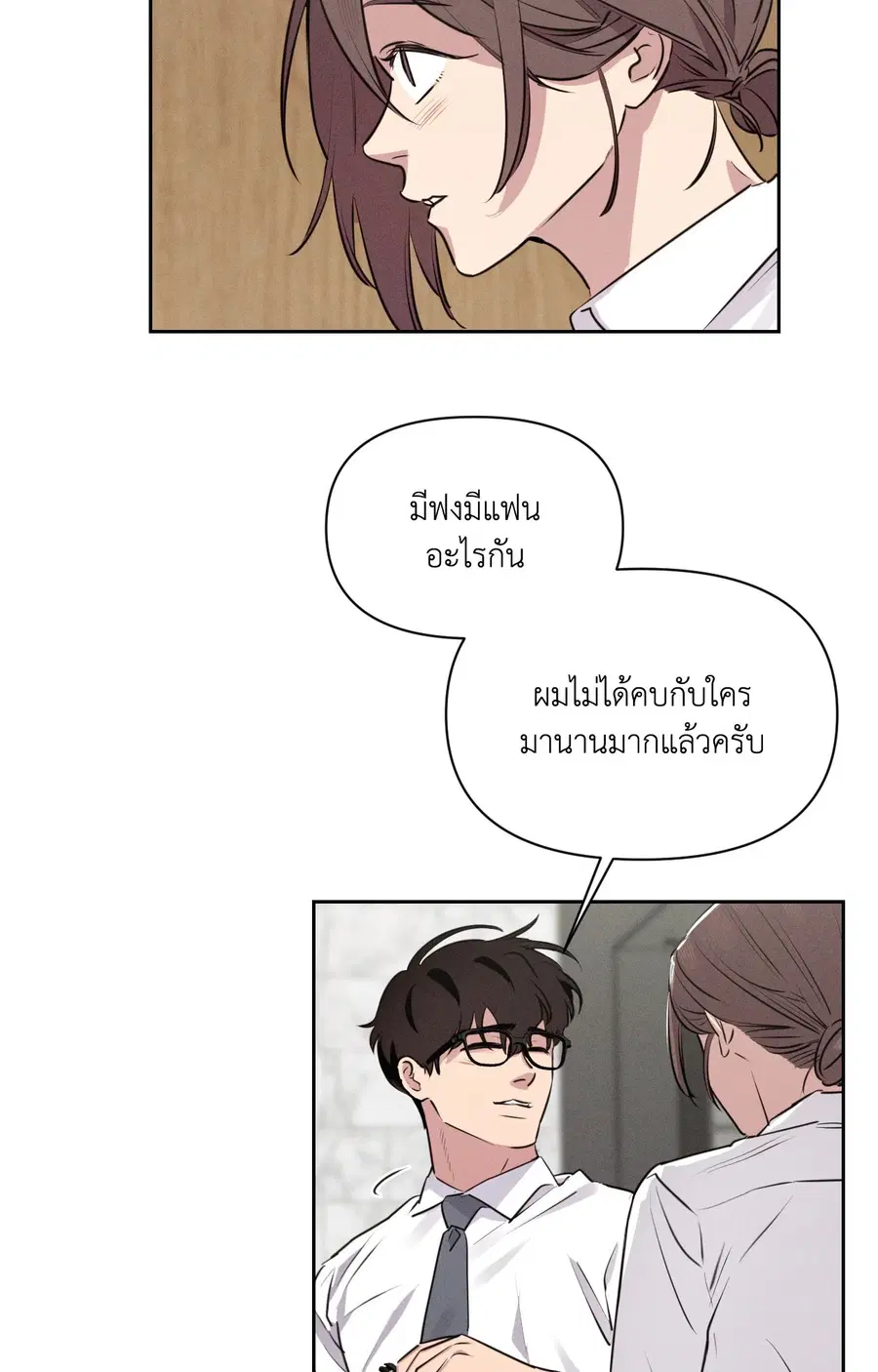 ปลอกคอพันธนาการ Perfect Leash [Uncensor] ตอนที่ 28 หน้า 3