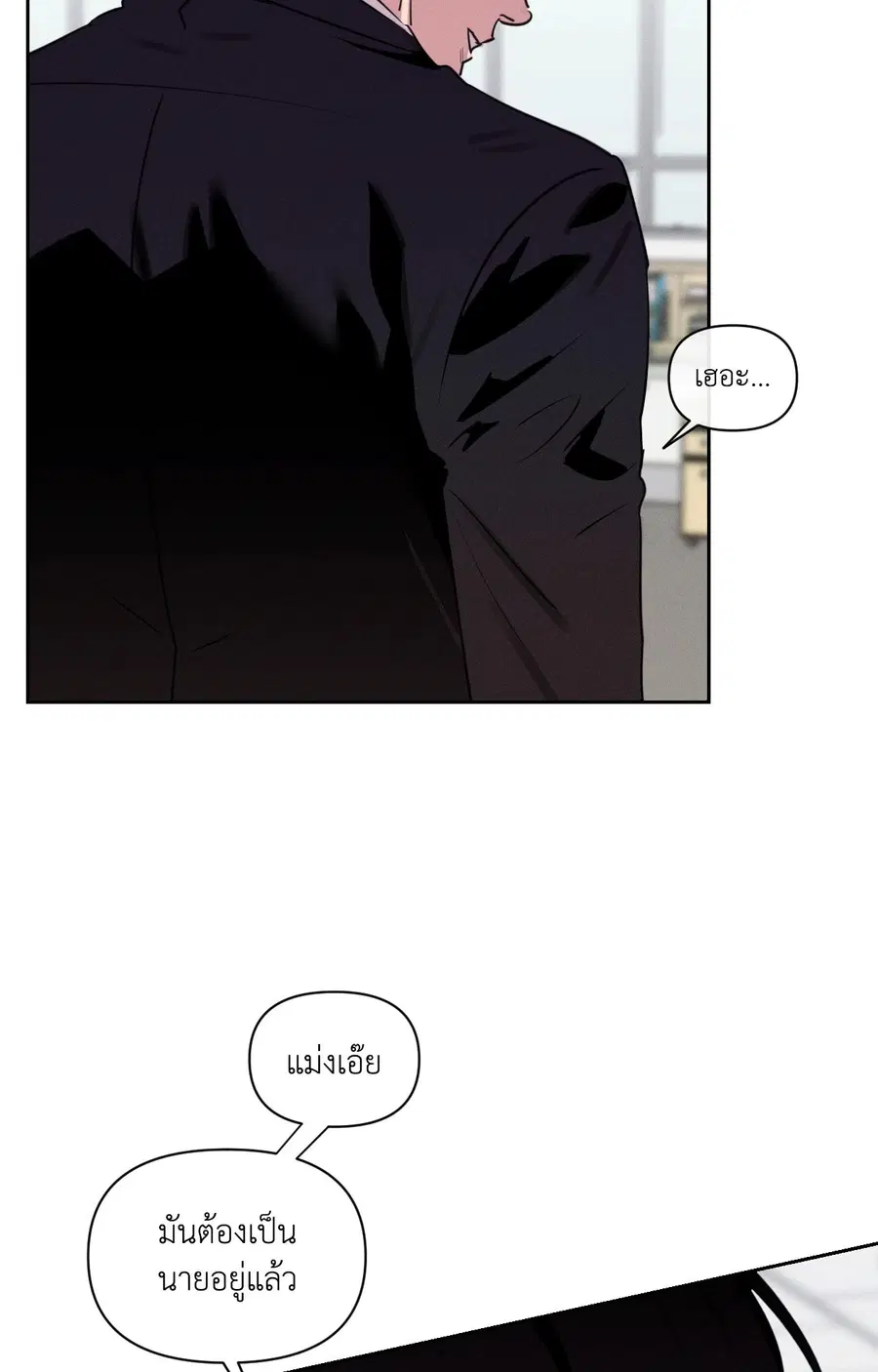 ปลอกคอพันธนาการ Perfect Leash [Uncensor] ตอนที่ 30 หน้า 3