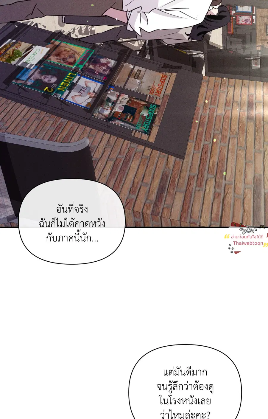 ปลอกคอพันธนาการ Perfect Leash [Uncensor] ตอนที่ 32 หน้า 2