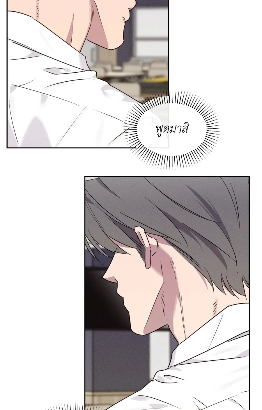 ปลอกคอพันธนาการ Perfect Leash [Uncensor] ตอนที่ 33 หน้า 3