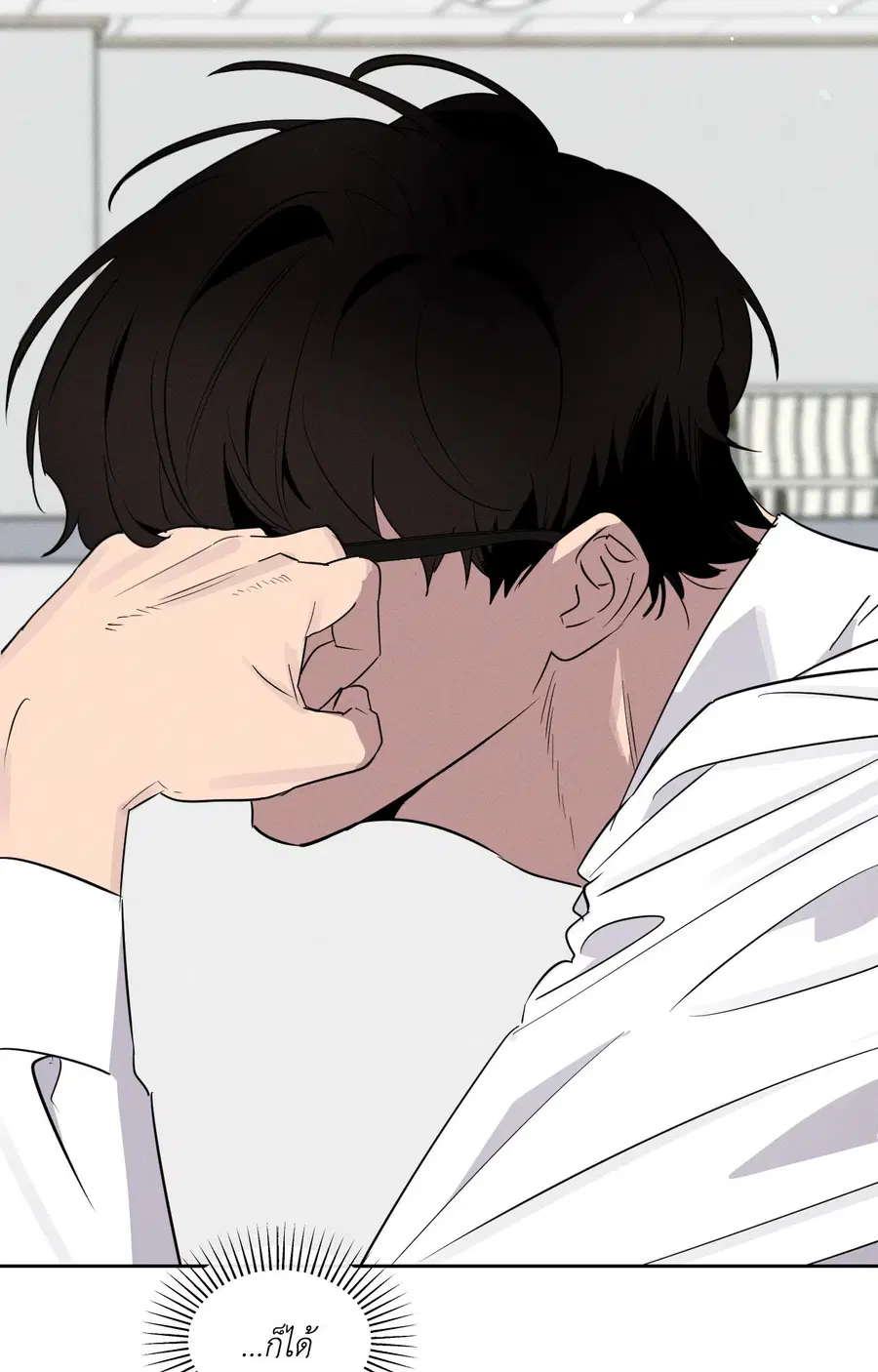 ปลอกคอพันธนาการ Perfect Leash [Uncensor] ตอนที่ 34 หน้า 3