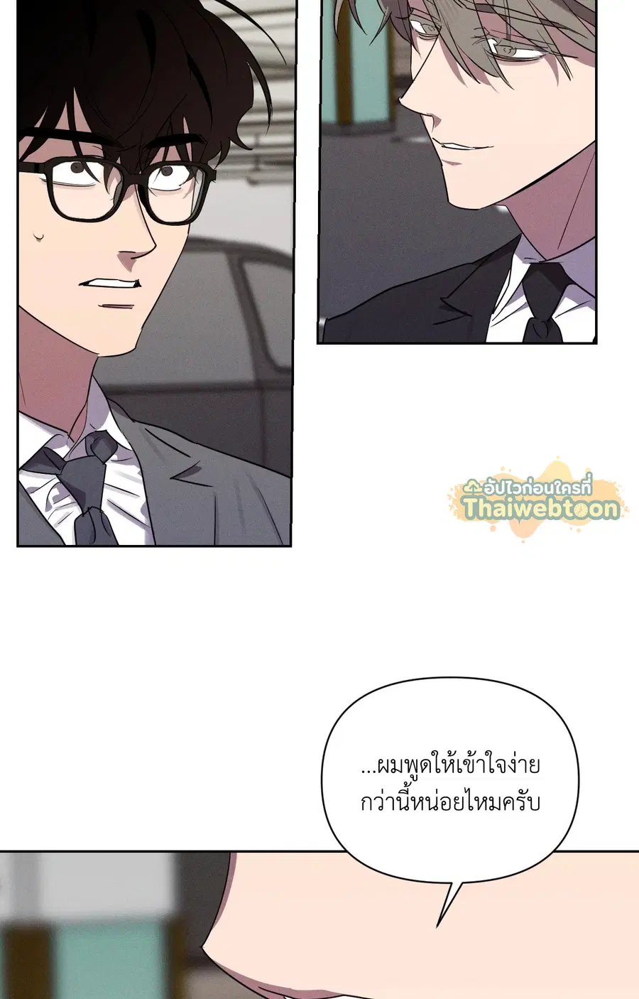 ปลอกคอพันธนาการ Perfect Leash [Uncensor] ตอนที่ 35 หน้า 2