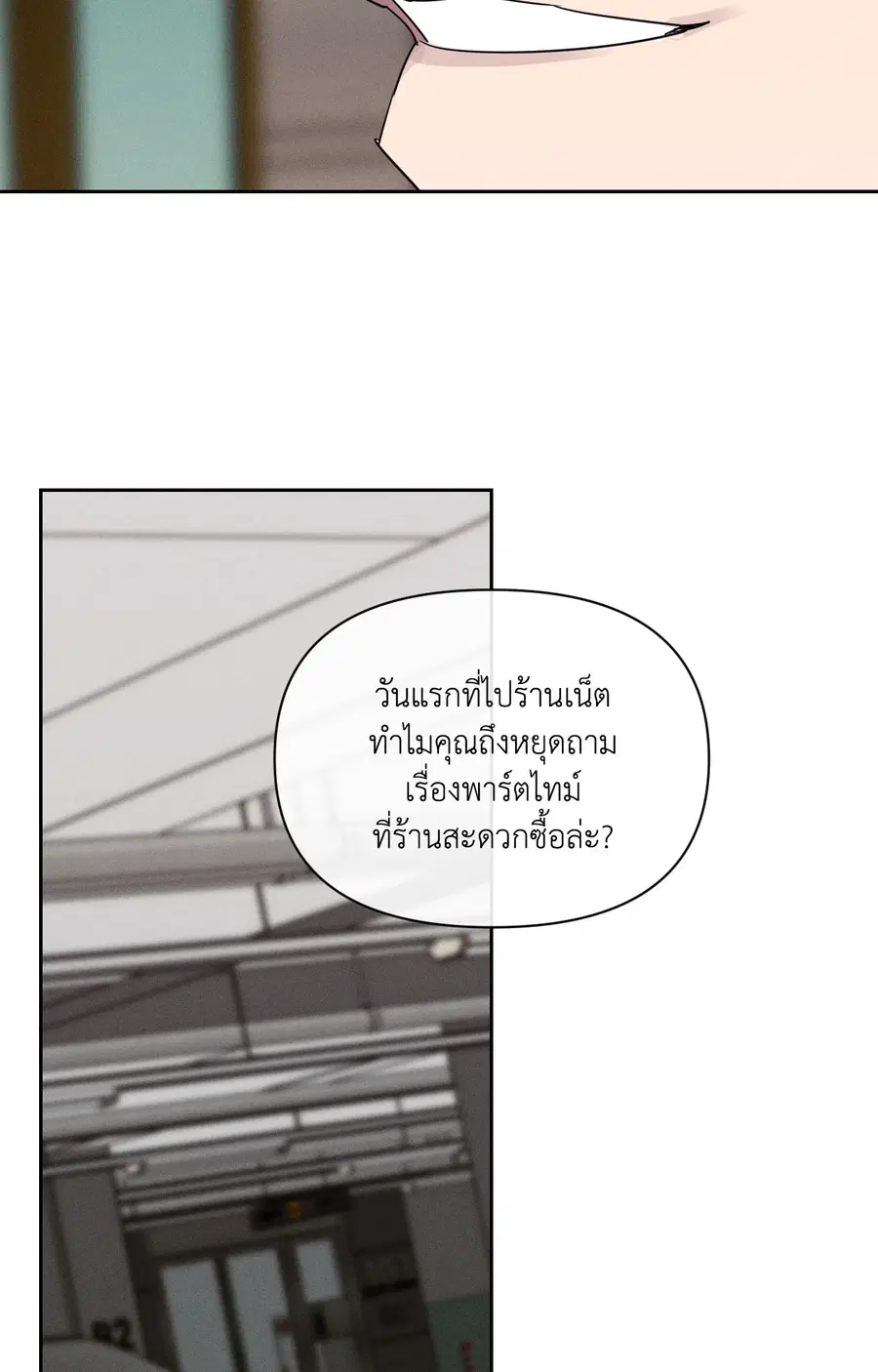 ปลอกคอพันธนาการ Perfect Leash [Uncensor] ตอนที่ 35 หน้า 3