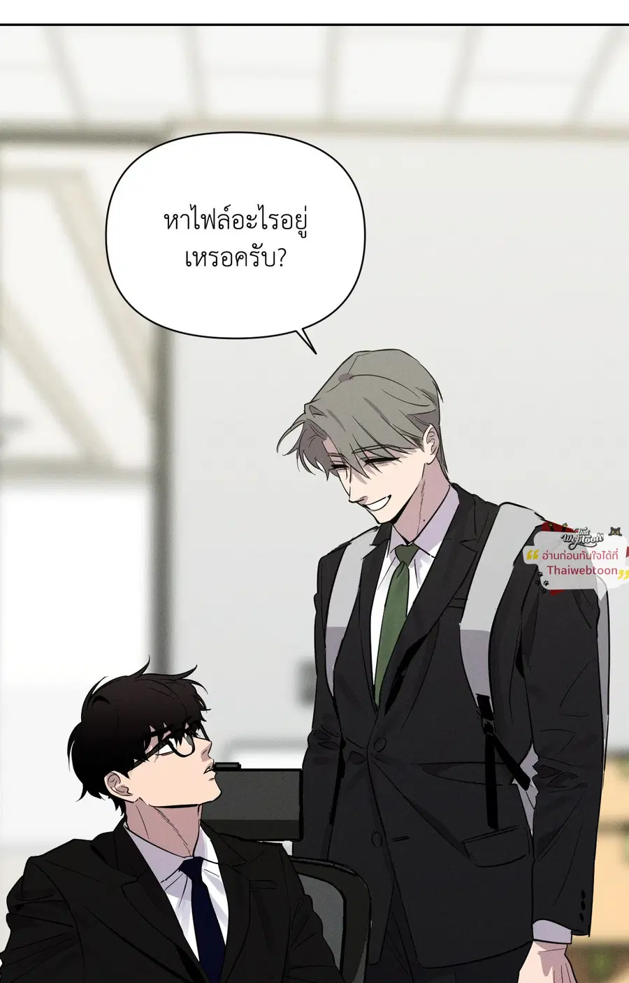 ปลอกคอพันธนาการ Perfect Leash [Uncensor] ตอนที่ 6 หน้า 2