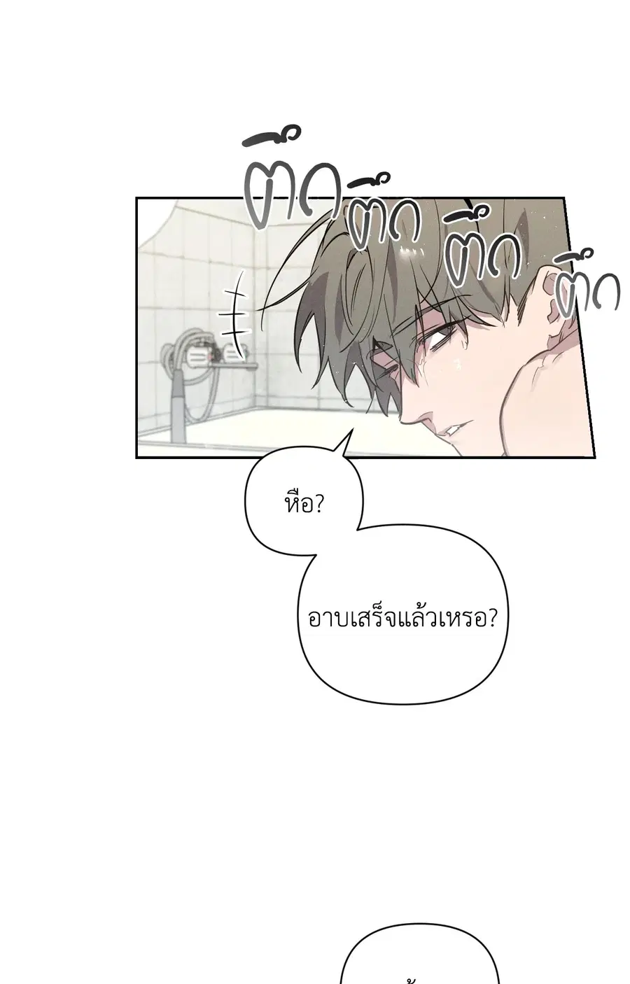 ปลอกคอพันธนาการ Perfect Leash [Uncensor] ตอนที่ 9 หน้า 3