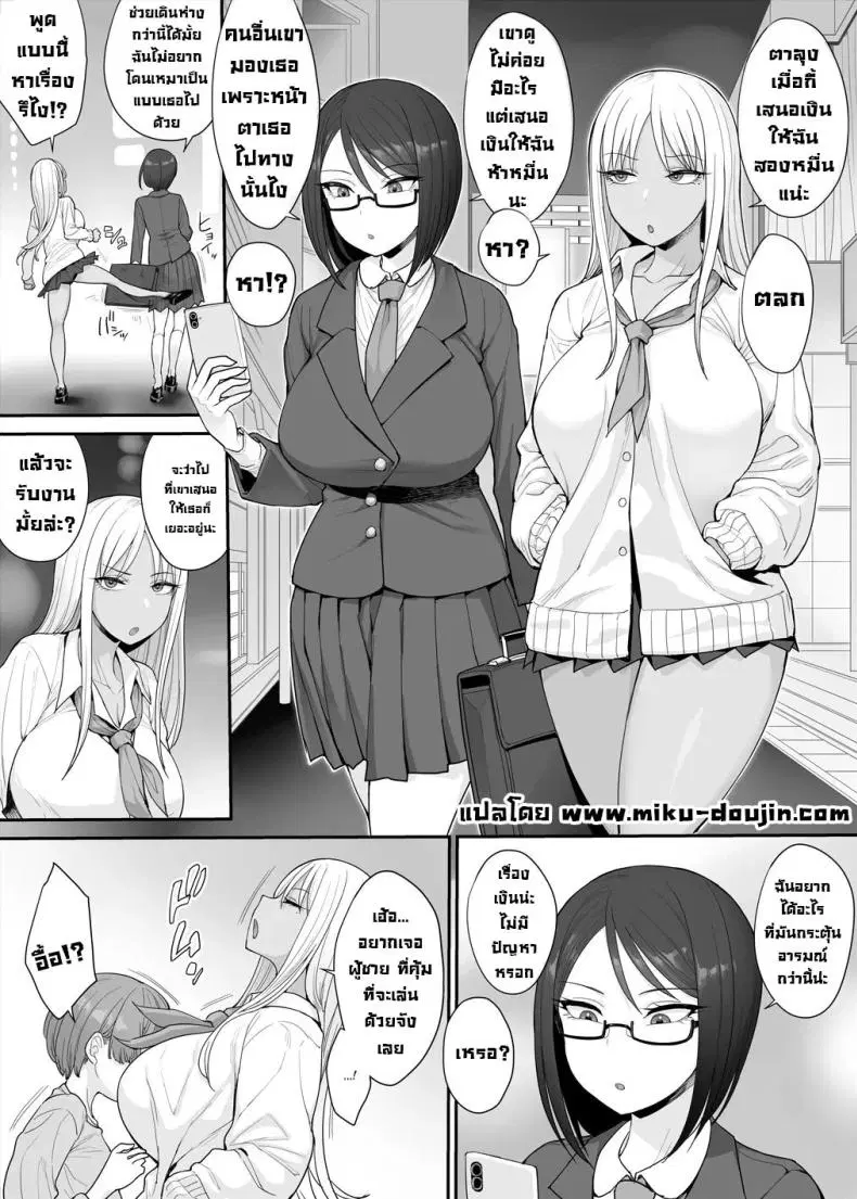 ผมจะเป็นผู้ชายที่แข็งแกร่ง [Mousou Deguchi (Unou)] Tsuyoi Otoko ni Naritakute ตอนที่ 1 หน้า 3