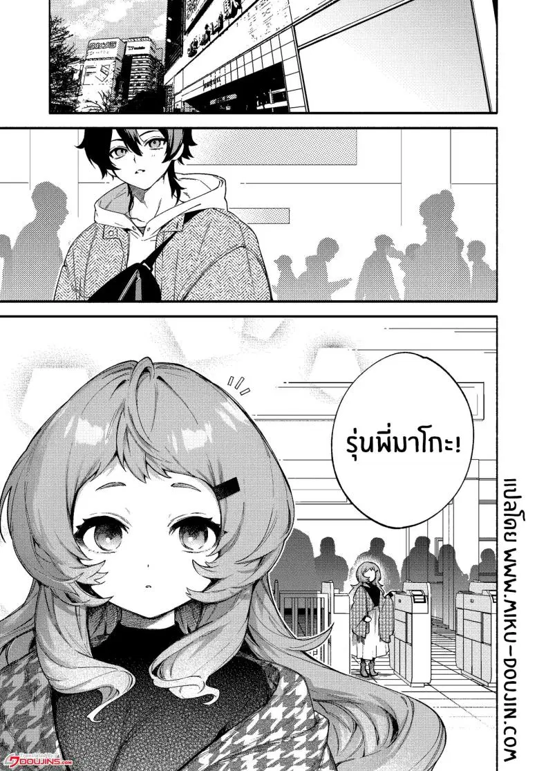 ผมถูกกินโดยรุ่นพี่[Sakida Shoten (Sakida Saki)] Mako-senpai ni Taberareru ~Chiisakute Dekkai Ama Sado Senpai ni Otosareru~ ตอนที่ 1 หน้า 3