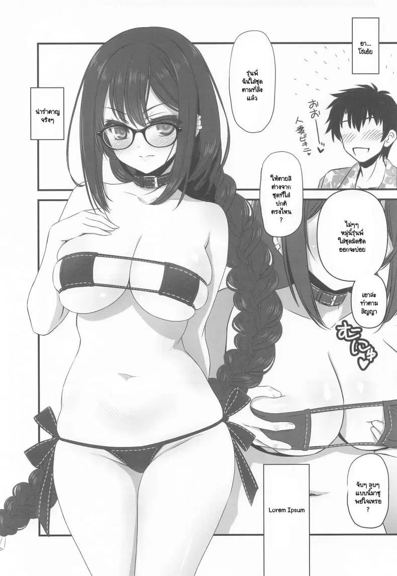 ผู้แพ้ต้องโดน (CT45) [Yakan Honpo (Inoue Tommy)] Guc-chan Paisen ni Micro Bikini de Onegai shitemiru (FateGrand Order) ตอนที่ 1 หน้า 3
