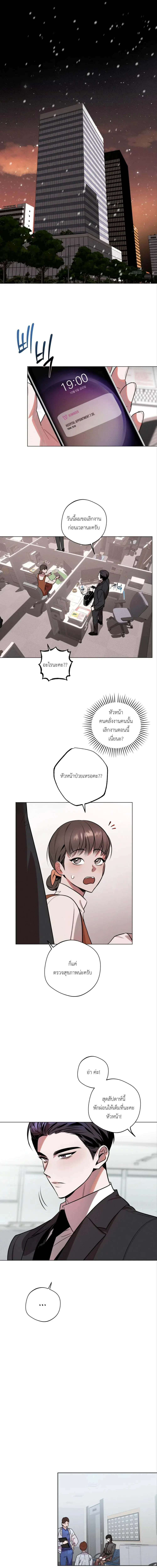 พลาดรอบเดียวได้เบบี๋กลับมา ตอนที่ 1 หน้า 2