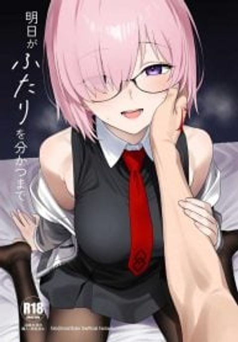 ปก พอจะมีเวลาว่างรึเปล่าคะ มังงะญี่ปุ่น แปลไทย
