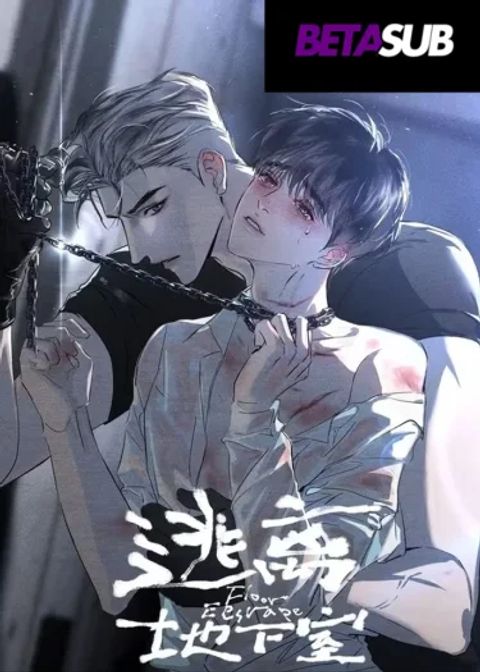 ปก พันธนาการใต้เงามืด มังงะจีน แปลไทย