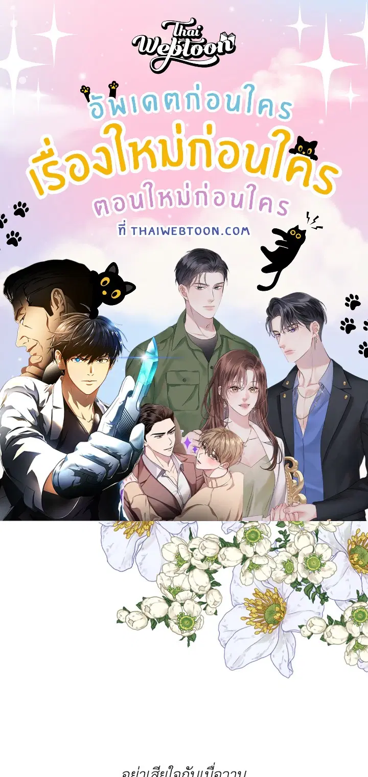 พันธะแห่งรัก ตอนที่ 1 หน้า 1