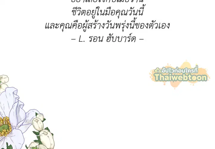 พันธะแห่งรัก ตอนที่ 1 หน้า 2
