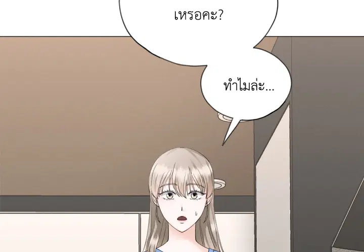 พันธะแห่งรัก ตอนที่ 11 หน้า 2