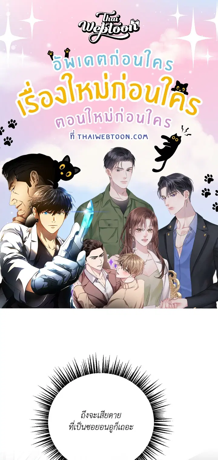 พันธะแห่งรัก ตอนที่ 12 หน้า 1
