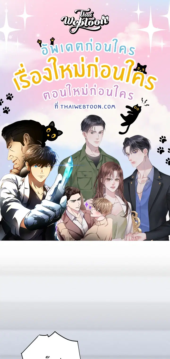 พันธะแห่งรัก ตอนที่ 16 หน้า 1