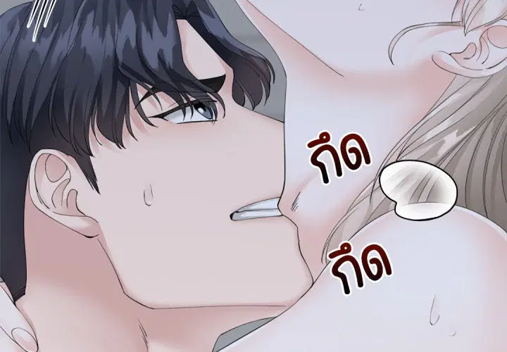 พันธะแห่งรัก ตอนที่ 16 หน้า 3