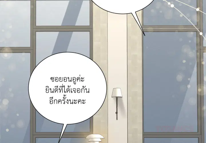 พันธะแห่งรัก ตอนที่ 19 หน้า 3
