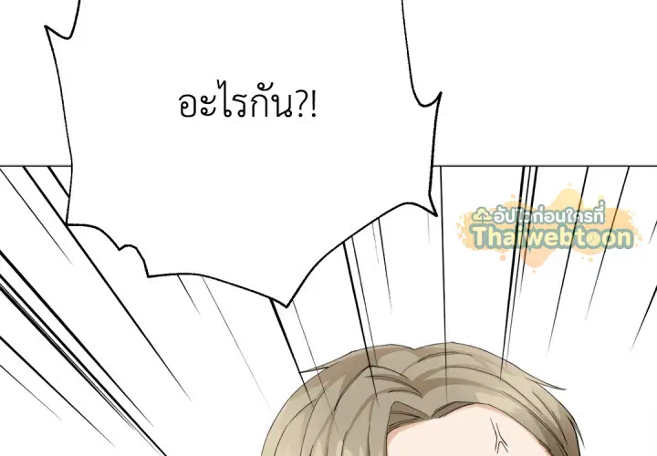 พันธะแห่งรัก ตอนที่ 2 หน้า 2