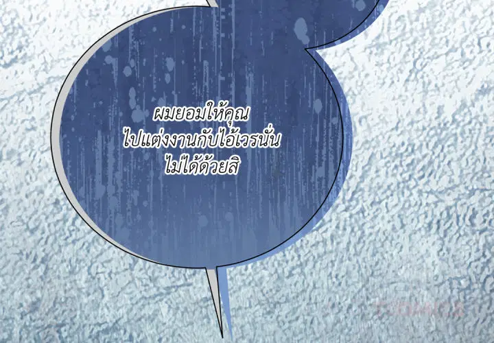 พันธะแห่งรัก ตอนที่ 20 หน้า 3