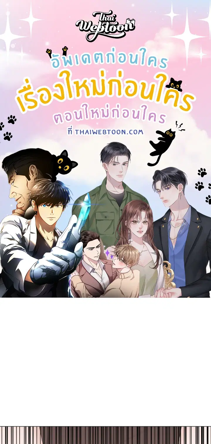 พันธะแห่งรัก ตอนที่ 21 หน้า 1