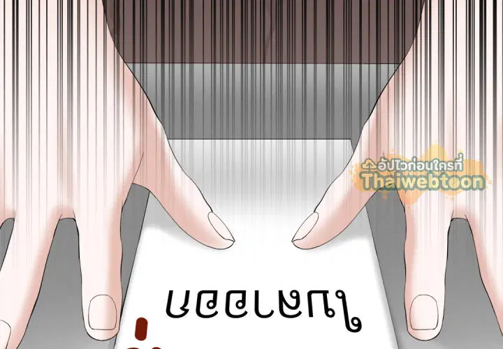 พันธะแห่งรัก ตอนที่ 21 หน้า 2