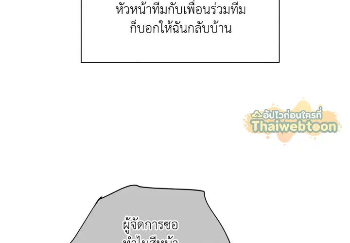 พันธะแห่งรัก ตอนที่ 22 หน้า 2