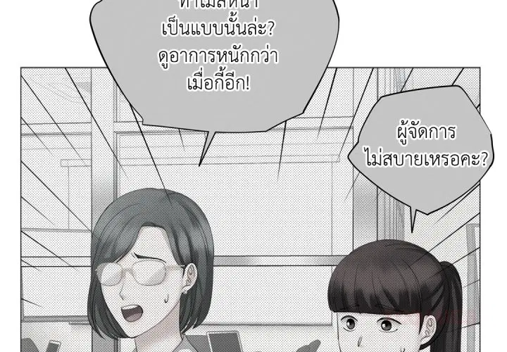 พันธะแห่งรัก ตอนที่ 22 หน้า 3