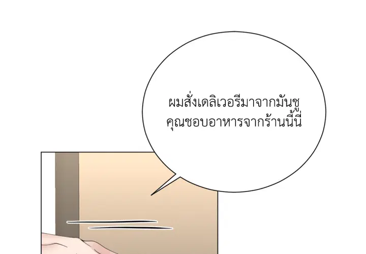 พันธะแห่งรัก ตอนที่ 24 หน้า 2