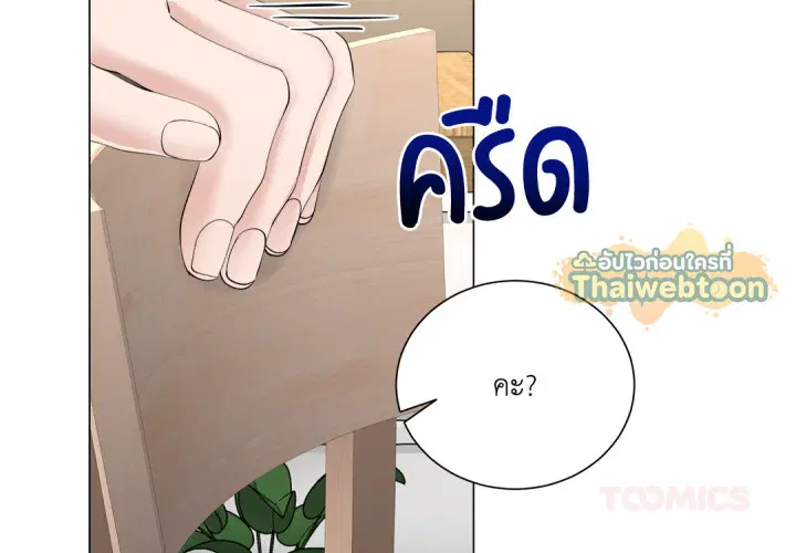 พันธะแห่งรัก ตอนที่ 24 หน้า 3