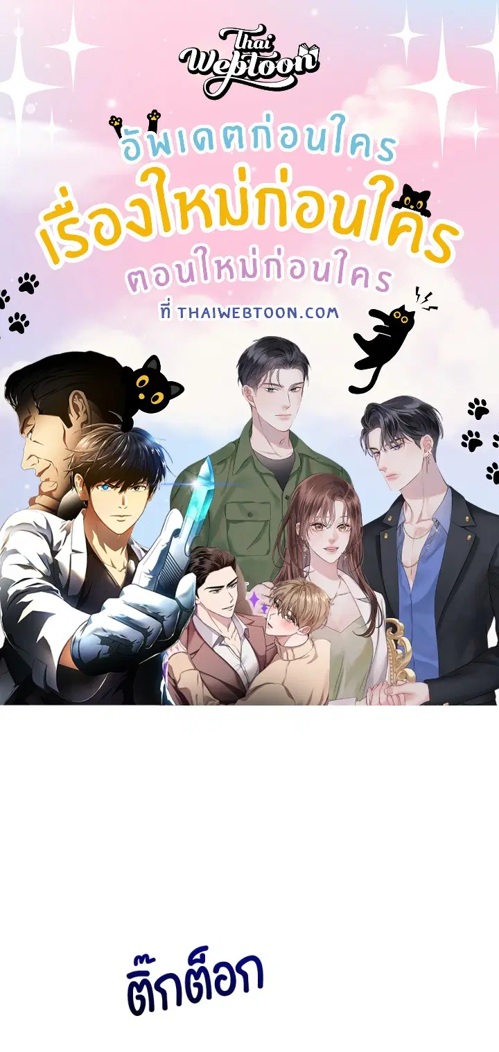 พันธะแห่งรัก ตอนที่ 25 หน้า 1