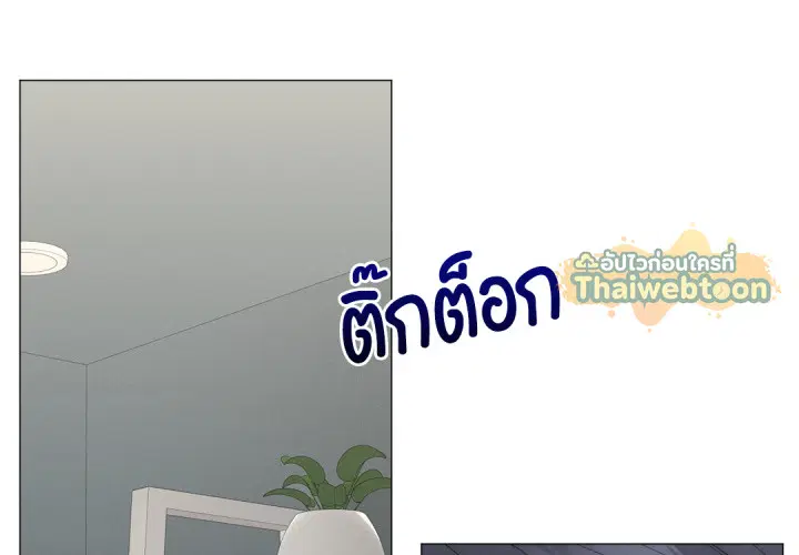 พันธะแห่งรัก ตอนที่ 25 หน้า 2
