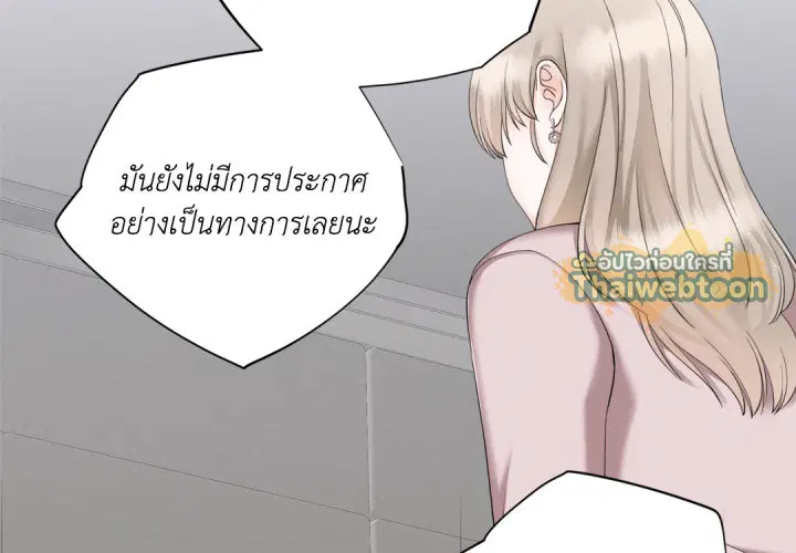 พันธะแห่งรัก ตอนที่ 26 หน้า 2