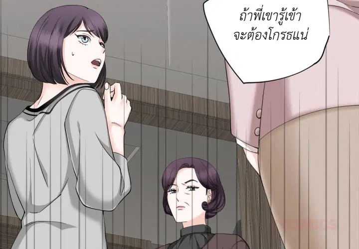 พันธะแห่งรัก ตอนที่ 26 หน้า 3