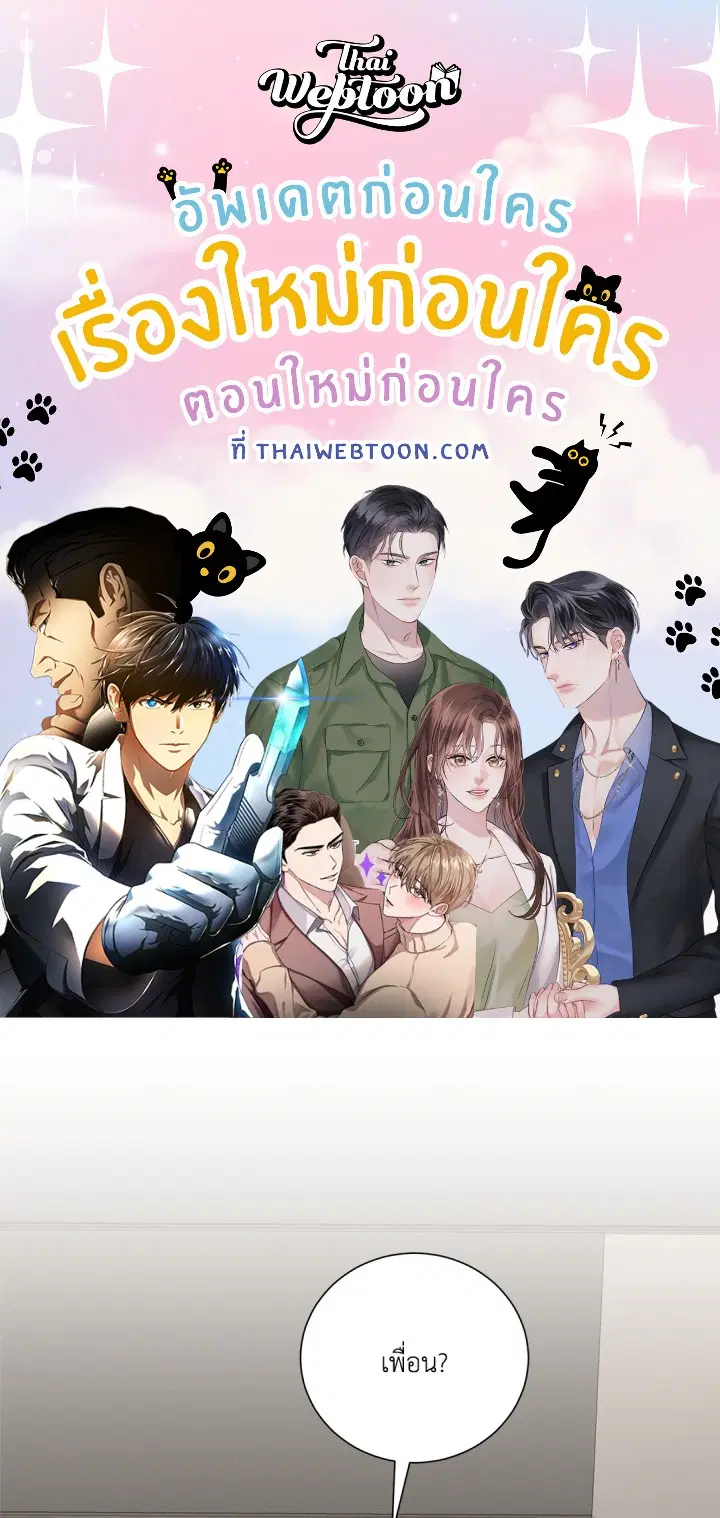พันธะแห่งรัก ตอนที่ 27 หน้า 1