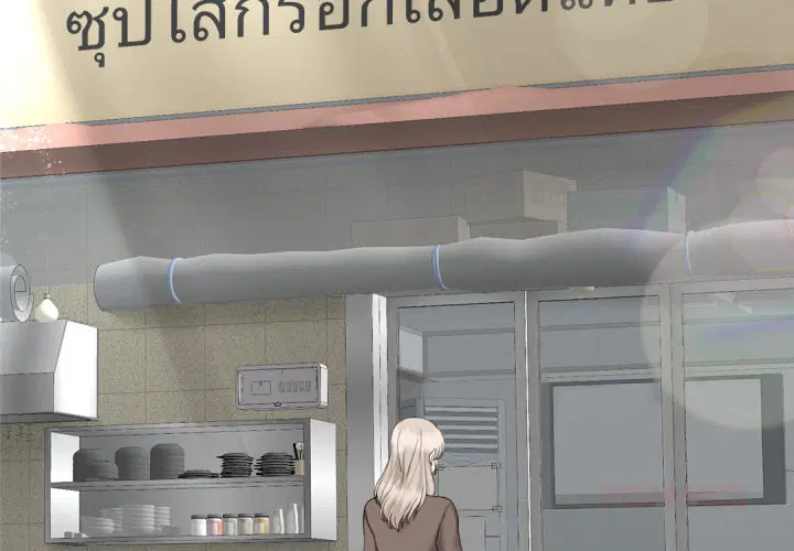 พันธะแห่งรัก ตอนที่ 28 หน้า 3