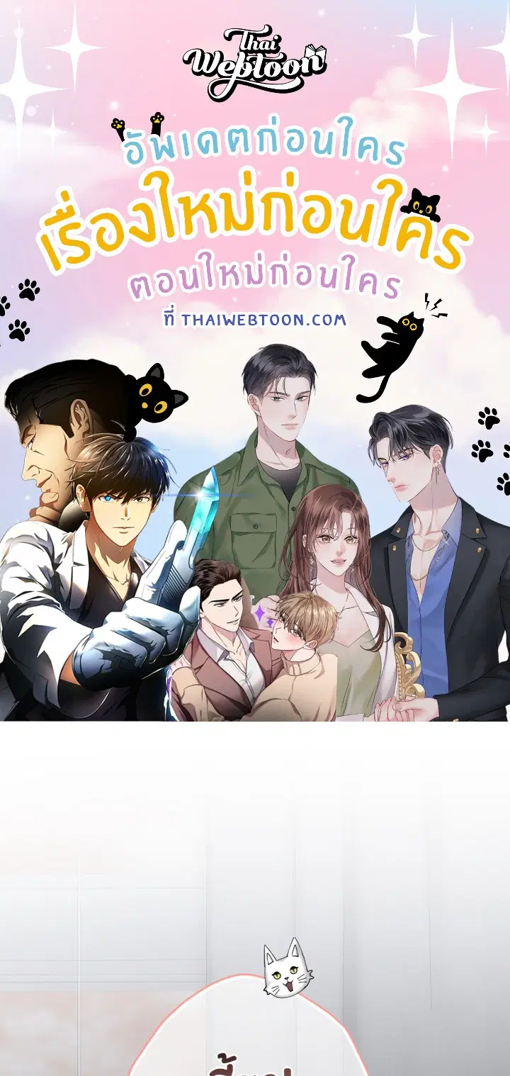พันธะแห่งรัก ตอนที่ 29 หน้า 1