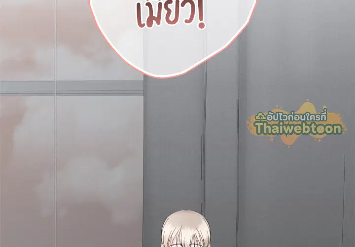 พันธะแห่งรัก ตอนที่ 29 หน้า 2