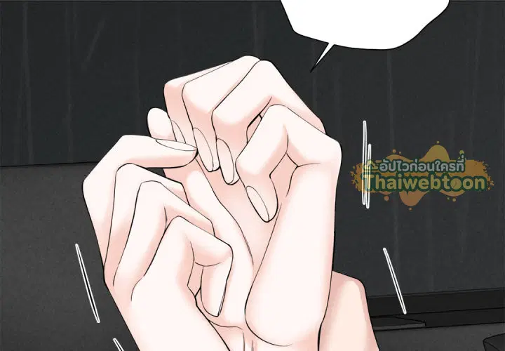 พันธะแห่งรัก ตอนที่ 3 หน้า 2