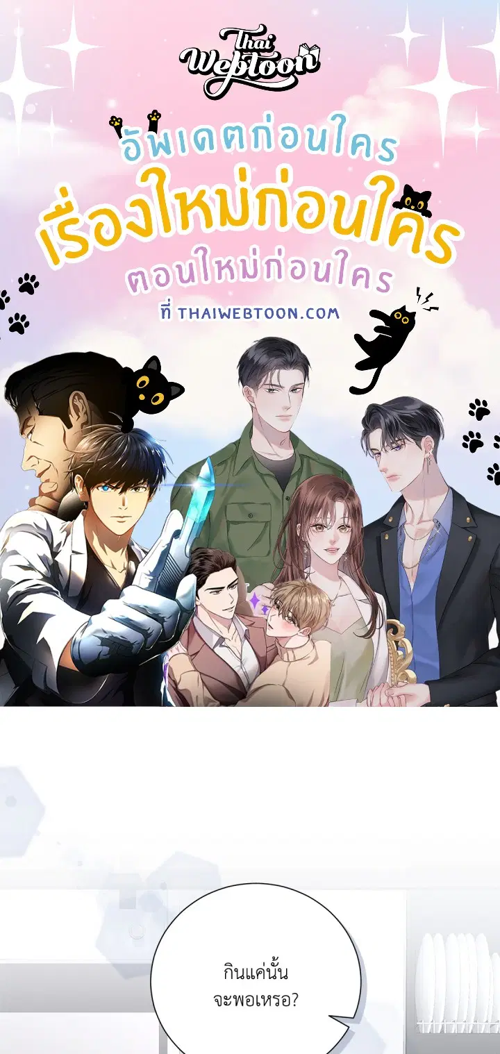 พันธะแห่งรัก ตอนที่ 30 หน้า 1