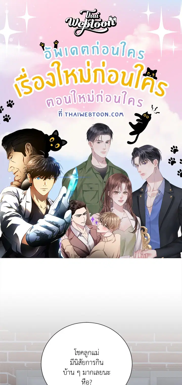 พันธะแห่งรัก ตอนที่ 31 หน้า 1