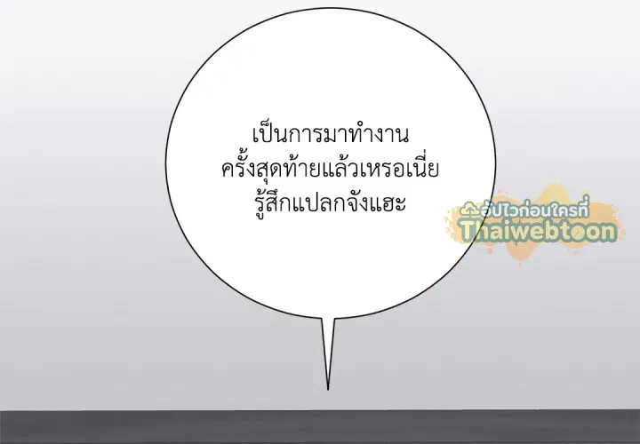 พันธะแห่งรัก ตอนที่ 32 หน้า 2